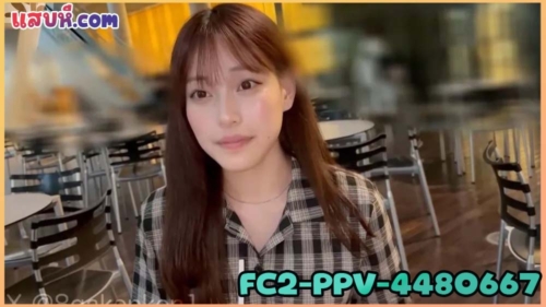 หนังโป๊อันเซ็น FC2-PPV-4480667 สาววัยรุ่นอยากได้กระเป๋า แบกหีมาให้ถ่ายเอวีโดนเย็ดคาโรงแรมเ น้ำแตกคารู